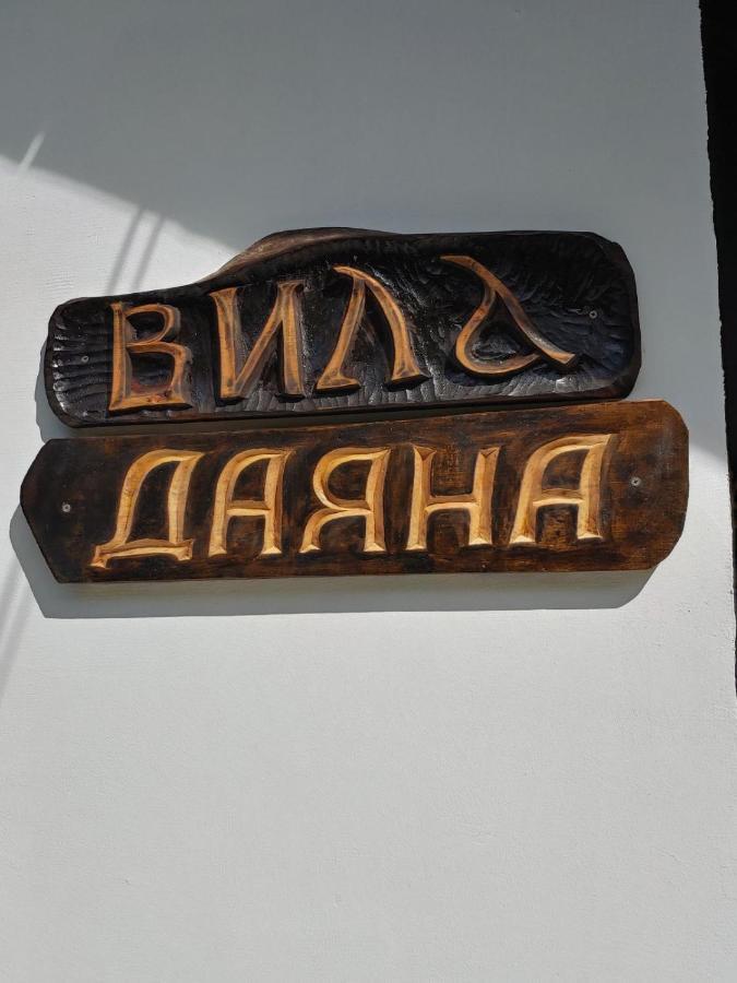 ריבריקה Вила Даяна מראה חיצוני תמונה